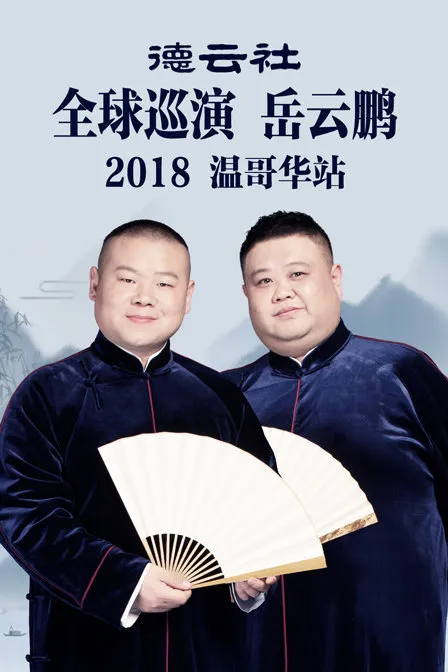 王者之舞
