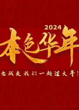 革命